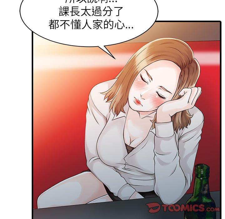 韩国漫画两个老婆韩漫_两个老婆-第7话在线免费阅读-韩国漫画-第74张图片