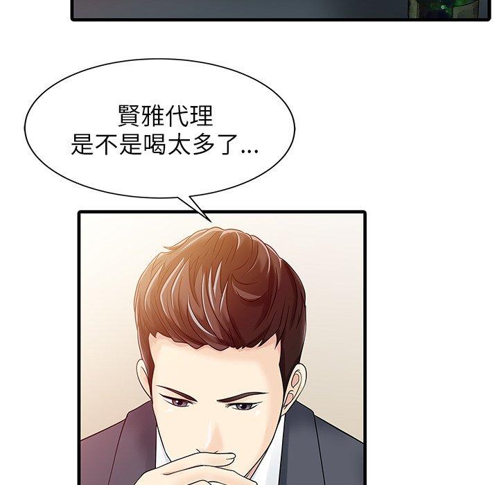 韩国漫画两个老婆韩漫_两个老婆-第7话在线免费阅读-韩国漫画-第75张图片