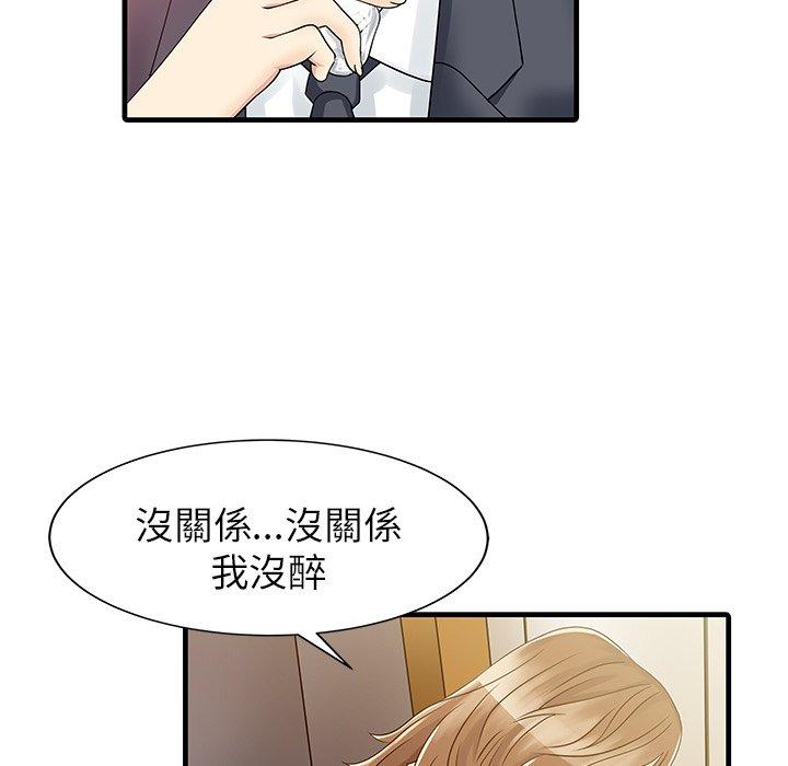 韩国漫画两个老婆韩漫_两个老婆-第7话在线免费阅读-韩国漫画-第76张图片