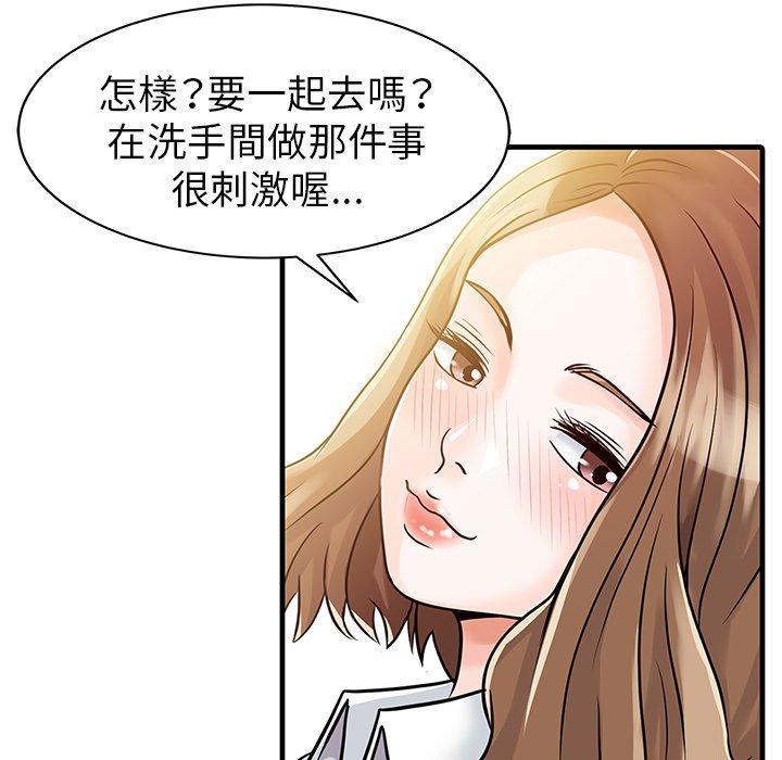 韩国漫画两个老婆韩漫_两个老婆-第7话在线免费阅读-韩国漫画-第79张图片