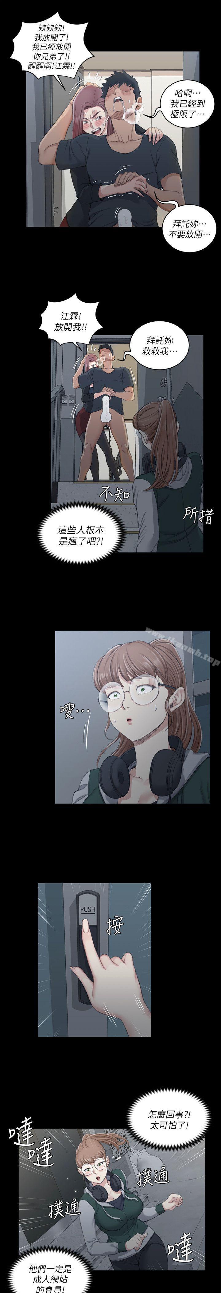韩国漫画韩漫_淫新小套房-第46话-情慾爆发!江霖[01]在线免费阅读-韩国漫画-第8张图片