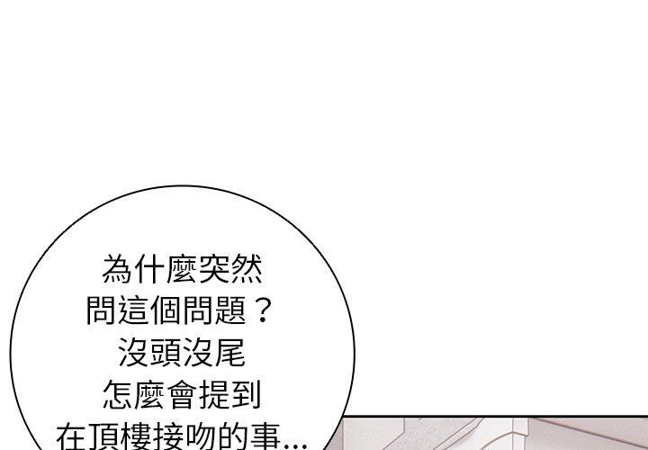 韩国漫画失忆初体验韩漫_失忆初体验-第8话在线免费阅读-韩国漫画-第4张图片