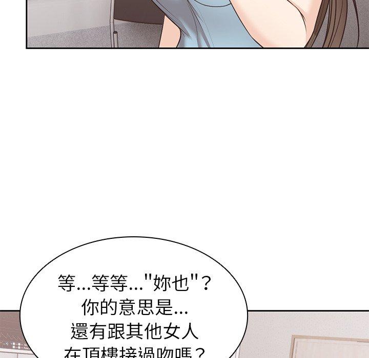 韩国漫画失忆初体验韩漫_失忆初体验-第8话在线免费阅读-韩国漫画-第6张图片