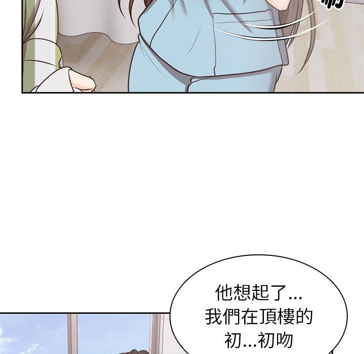 韩国漫画失忆初体验韩漫_失忆初体验-第8话在线免费阅读-韩国漫画-第12张图片