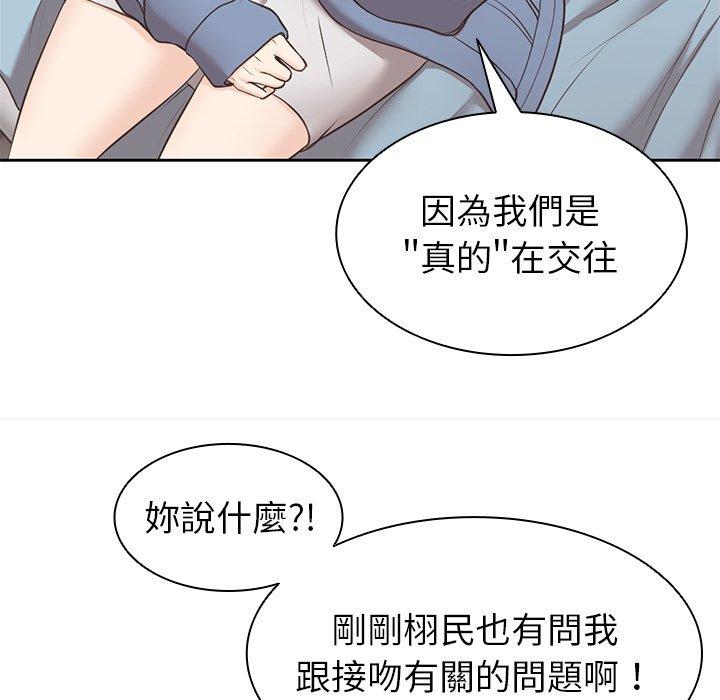 韩国漫画失忆初体验韩漫_失忆初体验-第8话在线免费阅读-韩国漫画-第23张图片