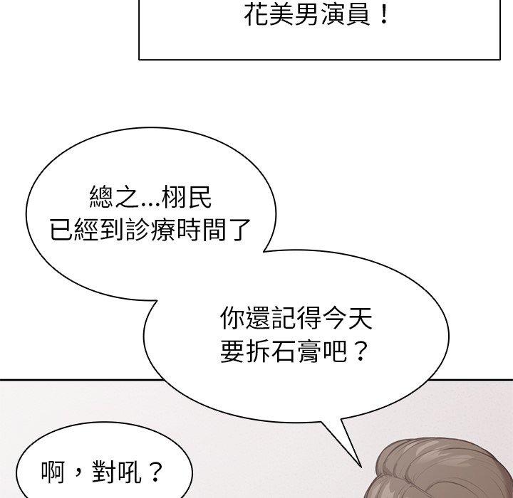 韩国漫画失忆初体验韩漫_失忆初体验-第8话在线免费阅读-韩国漫画-第41张图片