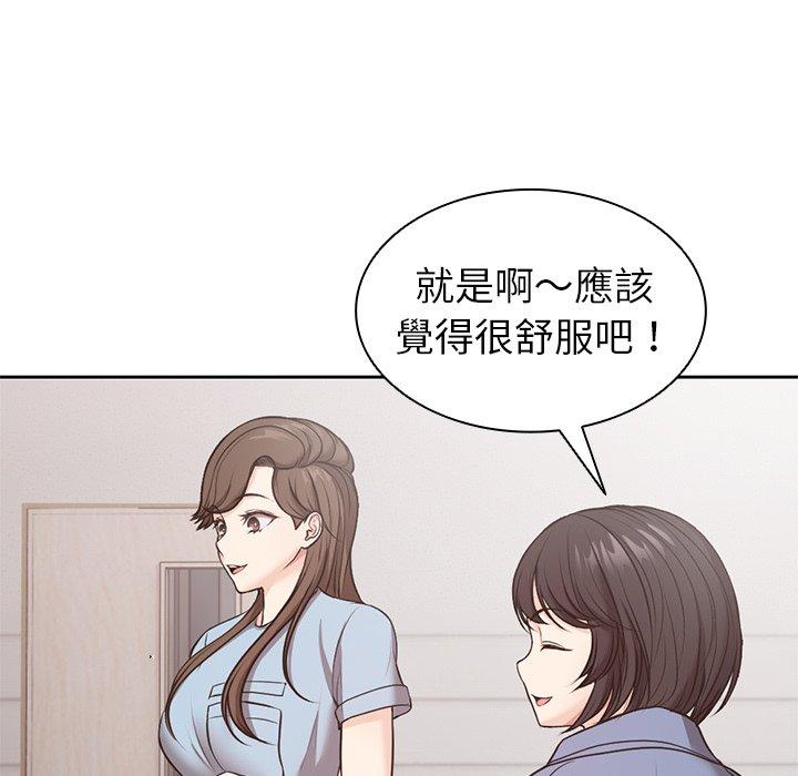 韩国漫画失忆初体验韩漫_失忆初体验-第8话在线免费阅读-韩国漫画-第48张图片