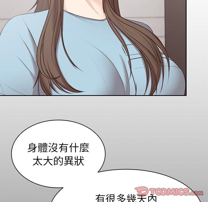 韩国漫画失忆初体验韩漫_失忆初体验-第8话在线免费阅读-韩国漫画-第51张图片