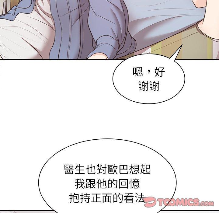 韩国漫画失忆初体验韩漫_失忆初体验-第8话在线免费阅读-韩国漫画-第57张图片