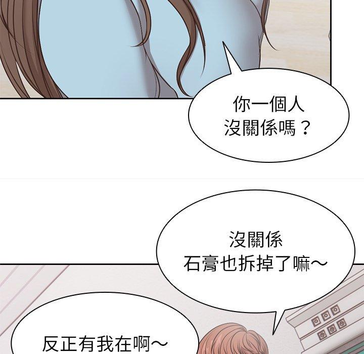 韩国漫画失忆初体验韩漫_失忆初体验-第8话在线免费阅读-韩国漫画-第66张图片