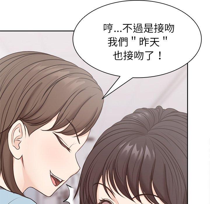 韩国漫画失忆初体验韩漫_失忆初体验-第8话在线免费阅读-韩国漫画-第76张图片