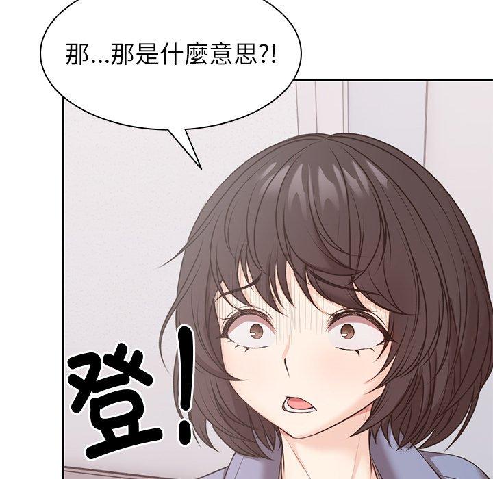 韩国漫画失忆初体验韩漫_失忆初体验-第8话在线免费阅读-韩国漫画-第80张图片