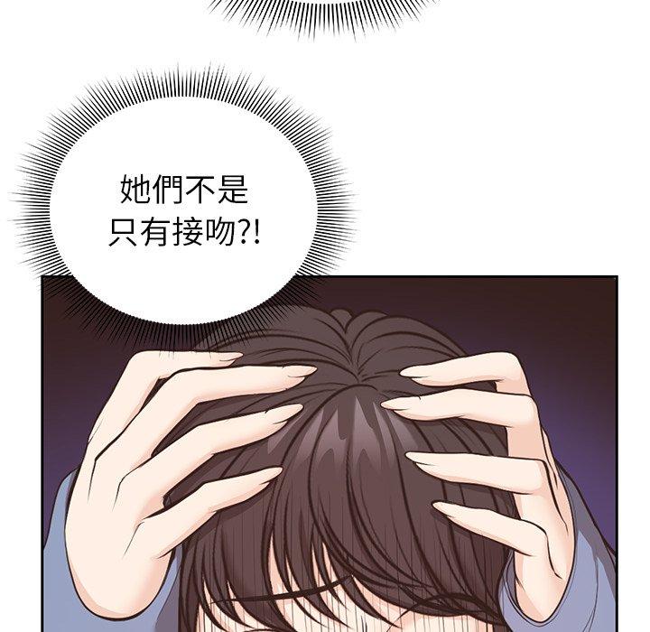 韩国漫画失忆初体验韩漫_失忆初体验-第8话在线免费阅读-韩国漫画-第86张图片