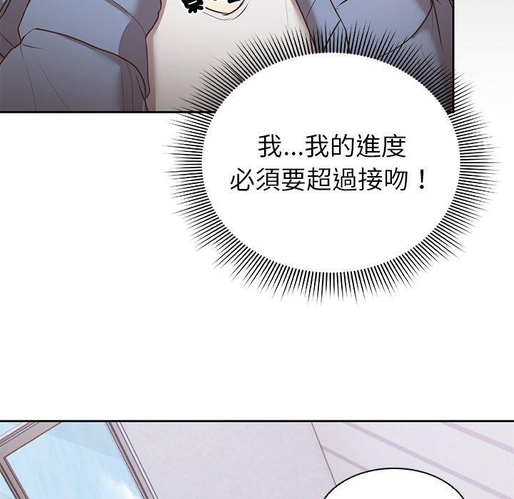 韩国漫画失忆初体验韩漫_失忆初体验-第8话在线免费阅读-韩国漫画-第96张图片