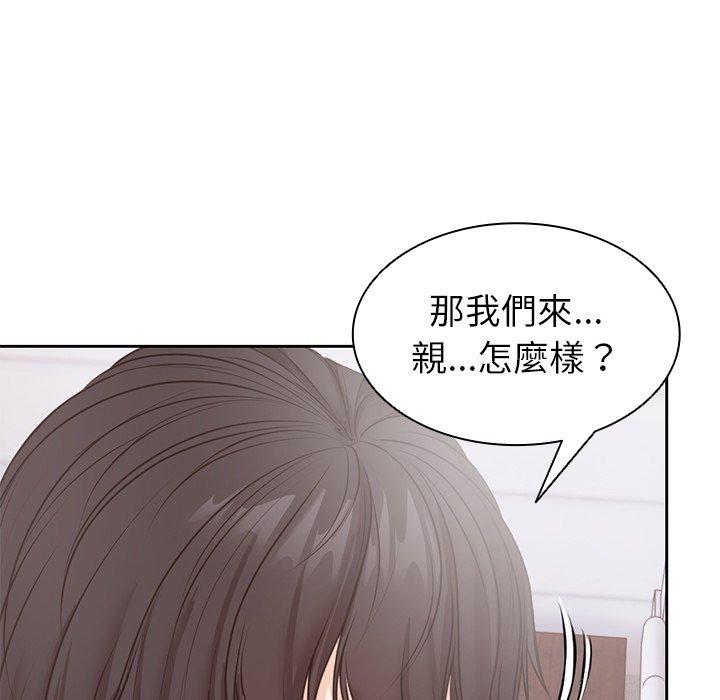 韩国漫画失忆初体验韩漫_失忆初体验-第8话在线免费阅读-韩国漫画-第103张图片