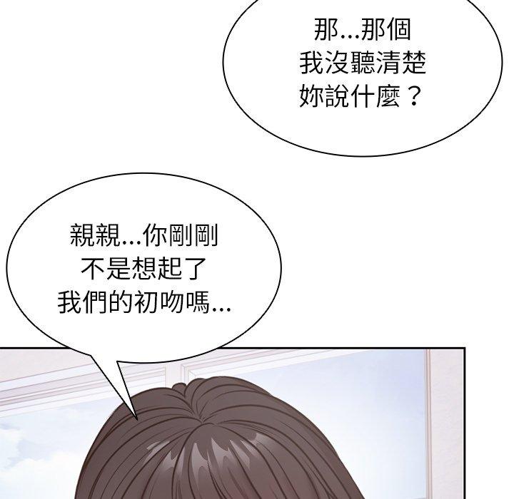 韩国漫画失忆初体验韩漫_失忆初体验-第8话在线免费阅读-韩国漫画-第107张图片