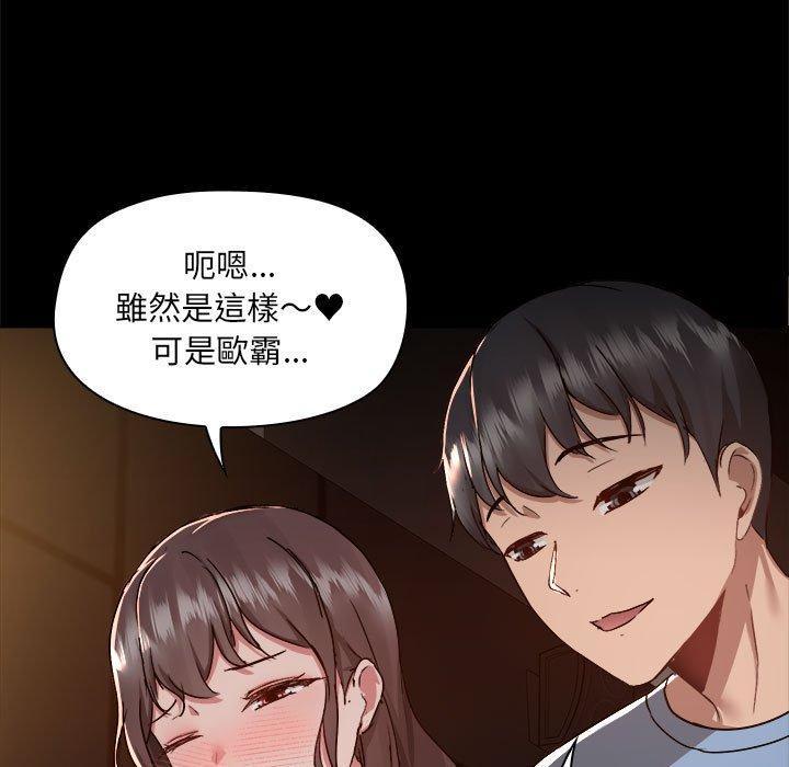 韩国漫画爱打游戏的姐姐韩漫_爱打游戏的姐姐-第59话在线免费阅读-韩国漫画-第7张图片