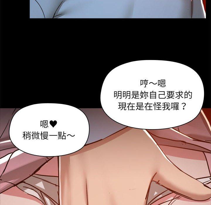 韩国漫画爱打游戏的姐姐韩漫_爱打游戏的姐姐-第59话在线免费阅读-韩国漫画-第12张图片