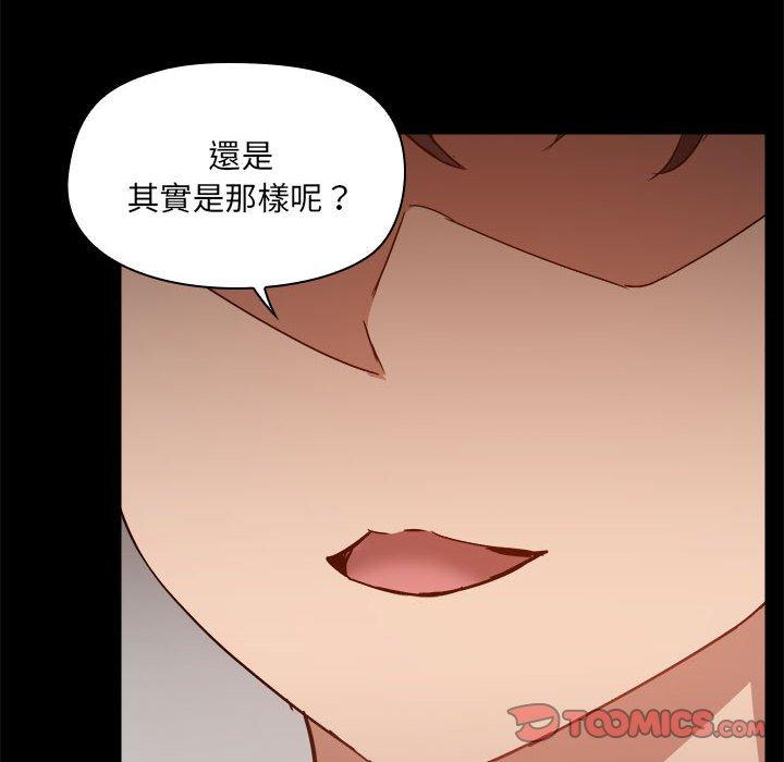 韩国漫画爱打游戏的姐姐韩漫_爱打游戏的姐姐-第59话在线免费阅读-韩国漫画-第14张图片