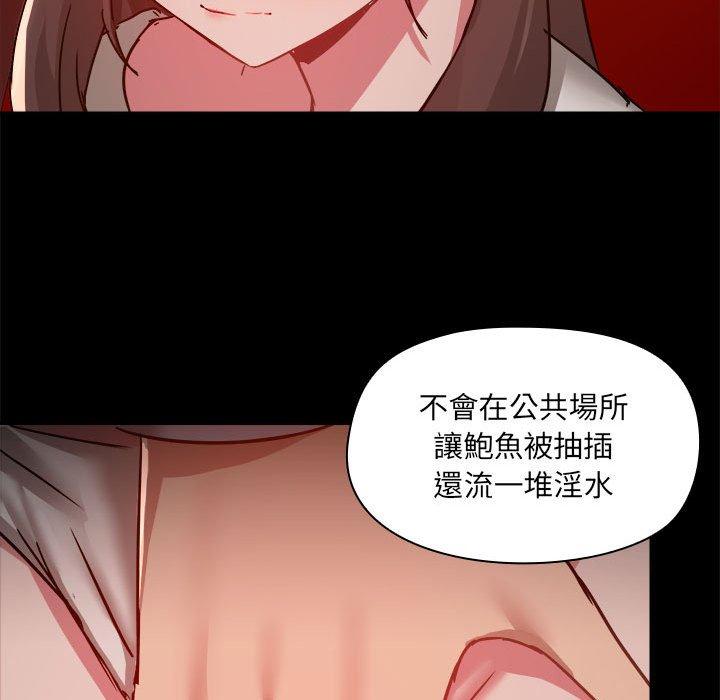 韩国漫画爱打游戏的姐姐韩漫_爱打游戏的姐姐-第59话在线免费阅读-韩国漫画-第23张图片