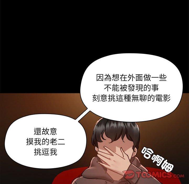 韩国漫画爱打游戏的姐姐韩漫_爱打游戏的姐姐-第59话在线免费阅读-韩国漫画-第26张图片