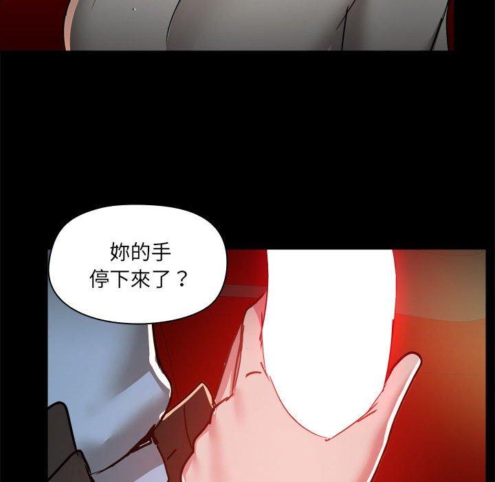 韩国漫画爱打游戏的姐姐韩漫_爱打游戏的姐姐-第59话在线免费阅读-韩国漫画-第37张图片