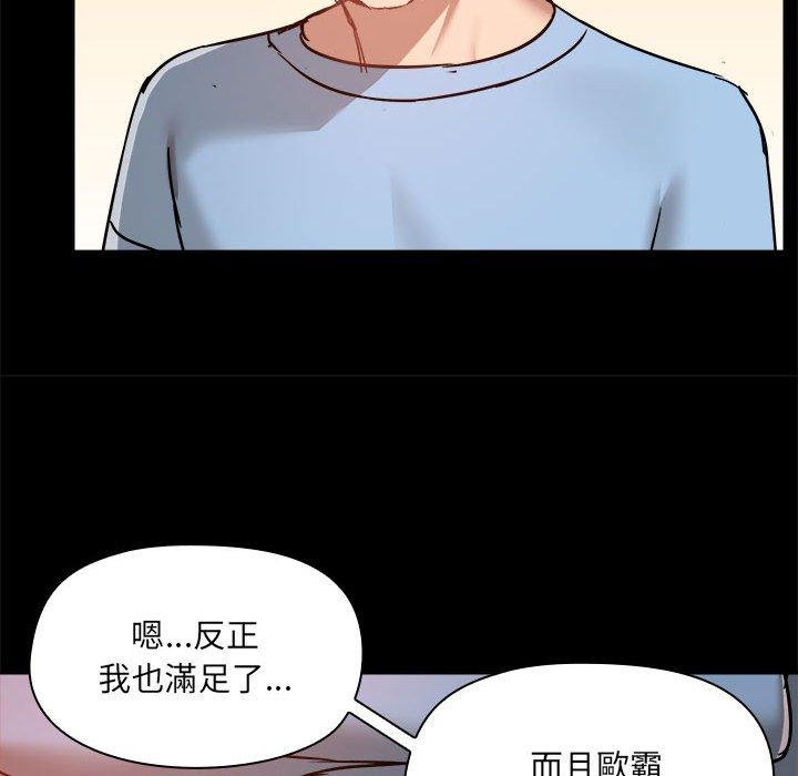 韩国漫画爱打游戏的姐姐韩漫_爱打游戏的姐姐-第59话在线免费阅读-韩国漫画-第41张图片