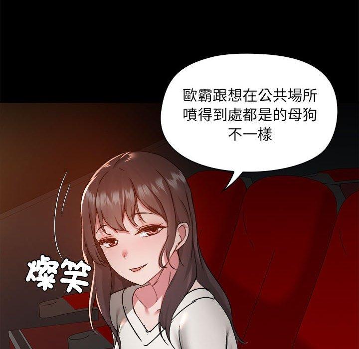 韩国漫画爱打游戏的姐姐韩漫_爱打游戏的姐姐-第59话在线免费阅读-韩国漫画-第43张图片