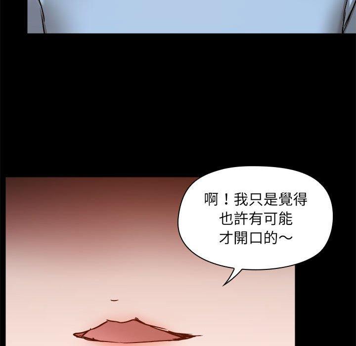 韩国漫画爱打游戏的姐姐韩漫_爱打游戏的姐姐-第59话在线免费阅读-韩国漫画-第46张图片