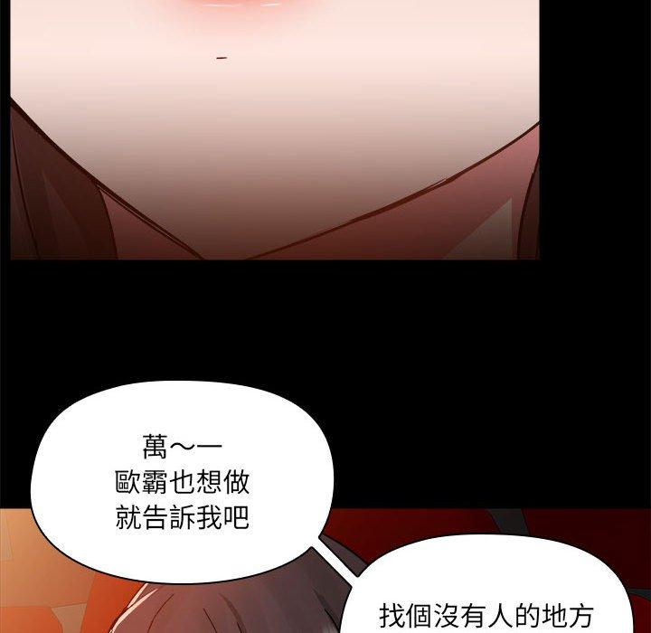 韩国漫画爱打游戏的姐姐韩漫_爱打游戏的姐姐-第59话在线免费阅读-韩国漫画-第47张图片