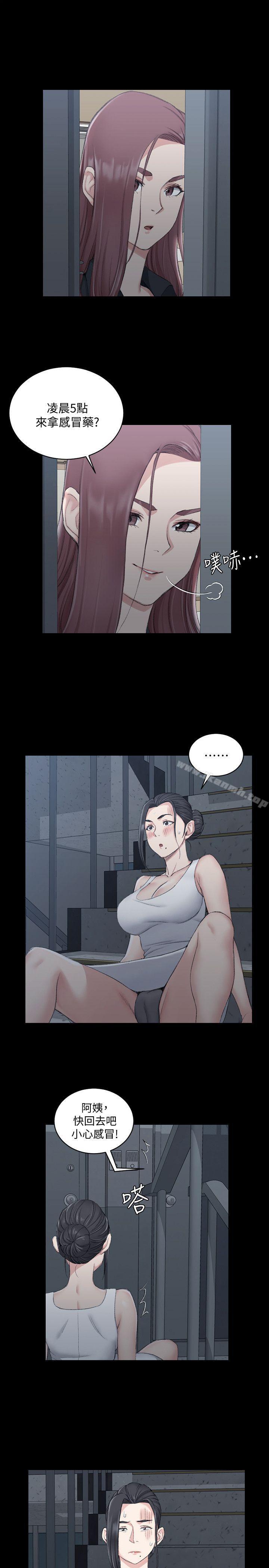 韩国漫画韩漫_淫新小套房-第46话-情慾爆发!江霖[01]在线免费阅读-韩国漫画-第12张图片