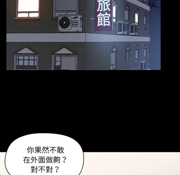 韩国漫画爱打游戏的姐姐韩漫_爱打游戏的姐姐-第59话在线免费阅读-韩国漫画-第63张图片