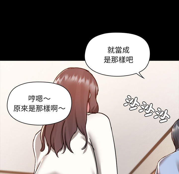 韩国漫画爱打游戏的姐姐韩漫_爱打游戏的姐姐-第59话在线免费阅读-韩国漫画-第67张图片