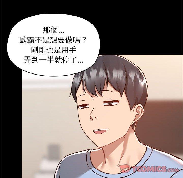 韩国漫画爱打游戏的姐姐韩漫_爱打游戏的姐姐-第59话在线免费阅读-韩国漫画-第80张图片