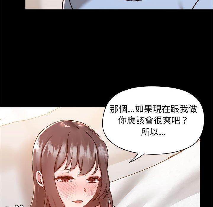 韩国漫画爱打游戏的姐姐韩漫_爱打游戏的姐姐-第59话在线免费阅读-韩国漫画-第81张图片