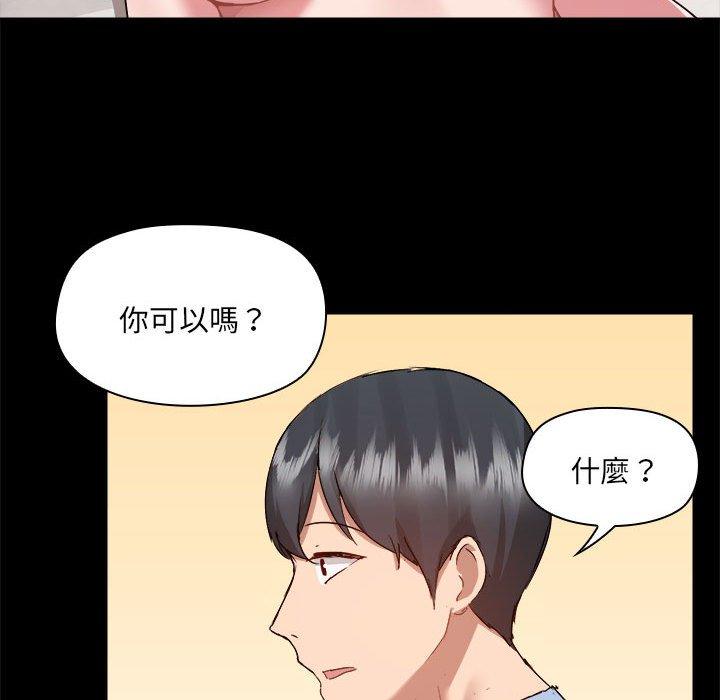 韩国漫画爱打游戏的姐姐韩漫_爱打游戏的姐姐-第59话在线免费阅读-韩国漫画-第93张图片