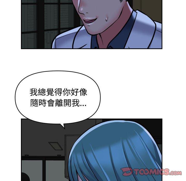 韩国漫画社区重建协会韩漫_社区重建协会-第51话在线免费阅读-韩国漫画-第58张图片