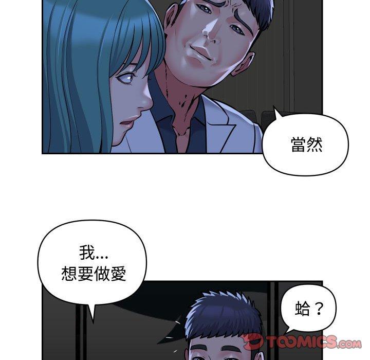 韩国漫画社区重建协会韩漫_社区重建协会-第51话在线免费阅读-韩国漫画-第62张图片