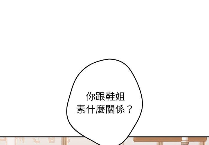 韩国漫画游戏不能这样玩韩漫_游戏不能这样玩-第11话在线免费阅读-韩国漫画-第2张图片