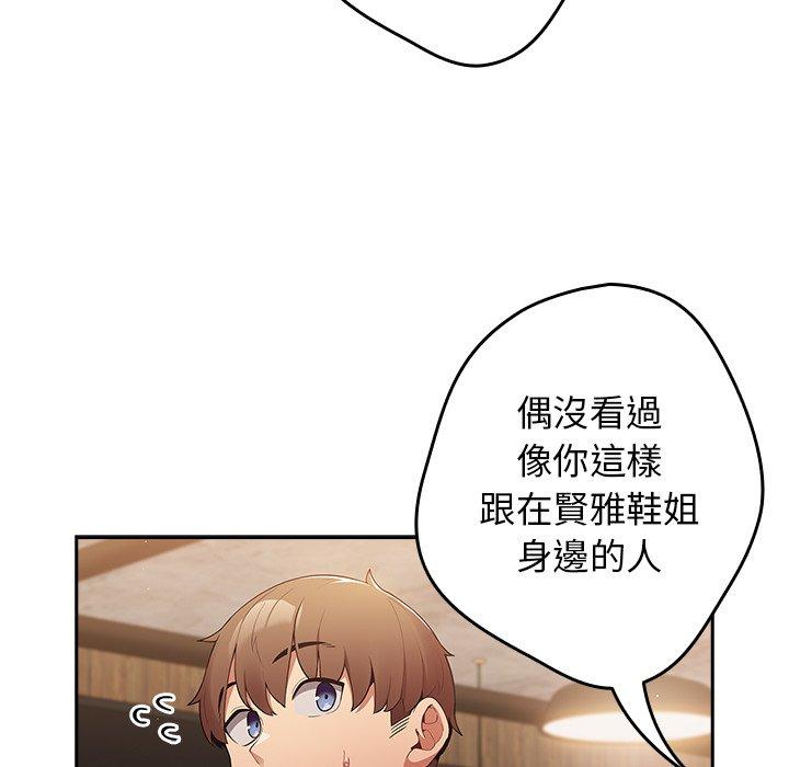 韩国漫画游戏不能这样玩韩漫_游戏不能这样玩-第11话在线免费阅读-韩国漫画-第7张图片