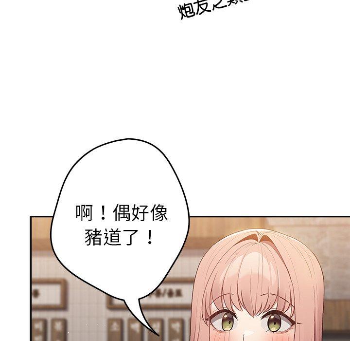 韩国漫画游戏不能这样玩韩漫_游戏不能这样玩-第11话在线免费阅读-韩国漫画-第12张图片