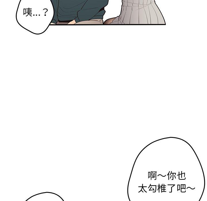 韩国漫画游戏不能这样玩韩漫_游戏不能这样玩-第11话在线免费阅读-韩国漫画-第17张图片