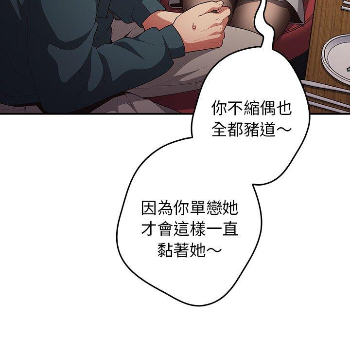 韩国漫画游戏不能这样玩韩漫_游戏不能这样玩-第11话在线免费阅读-韩国漫画-第19张图片