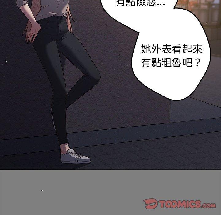 韩国漫画游戏不能这样玩韩漫_游戏不能这样玩-第11话在线免费阅读-韩国漫画-第21张图片