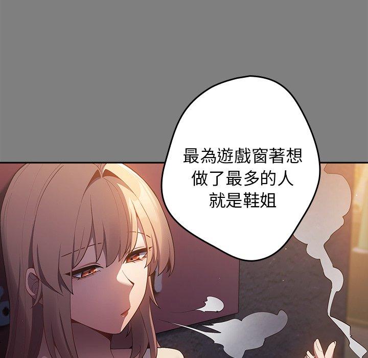 韩国漫画游戏不能这样玩韩漫_游戏不能这样玩-第11话在线免费阅读-韩国漫画-第22张图片