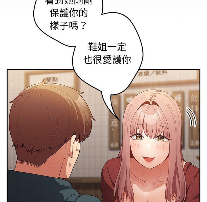 韩国漫画游戏不能这样玩韩漫_游戏不能这样玩-第11话在线免费阅读-韩国漫画-第24张图片