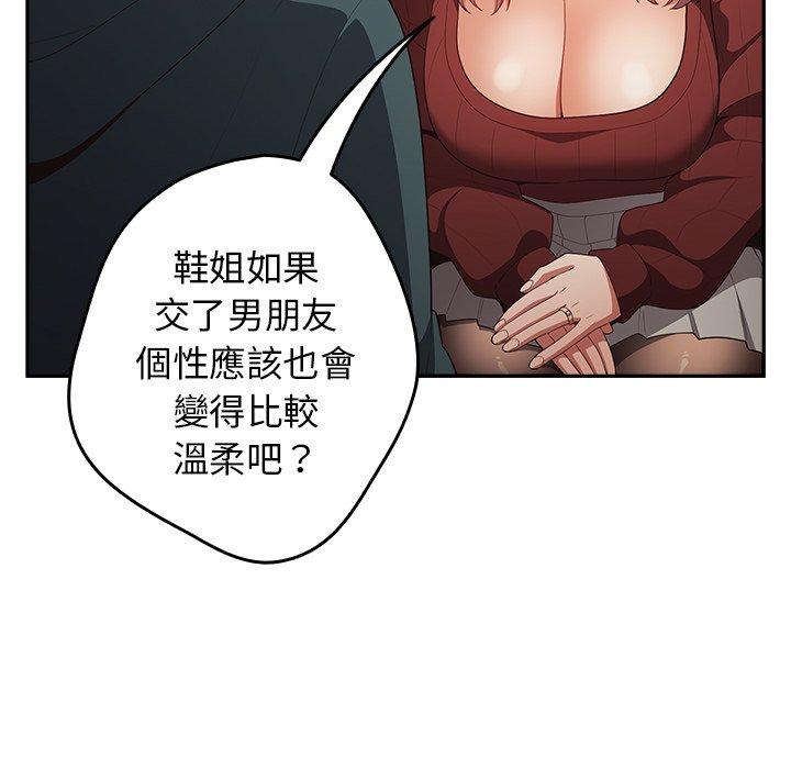 韩国漫画游戏不能这样玩韩漫_游戏不能这样玩-第11话在线免费阅读-韩国漫画-第25张图片