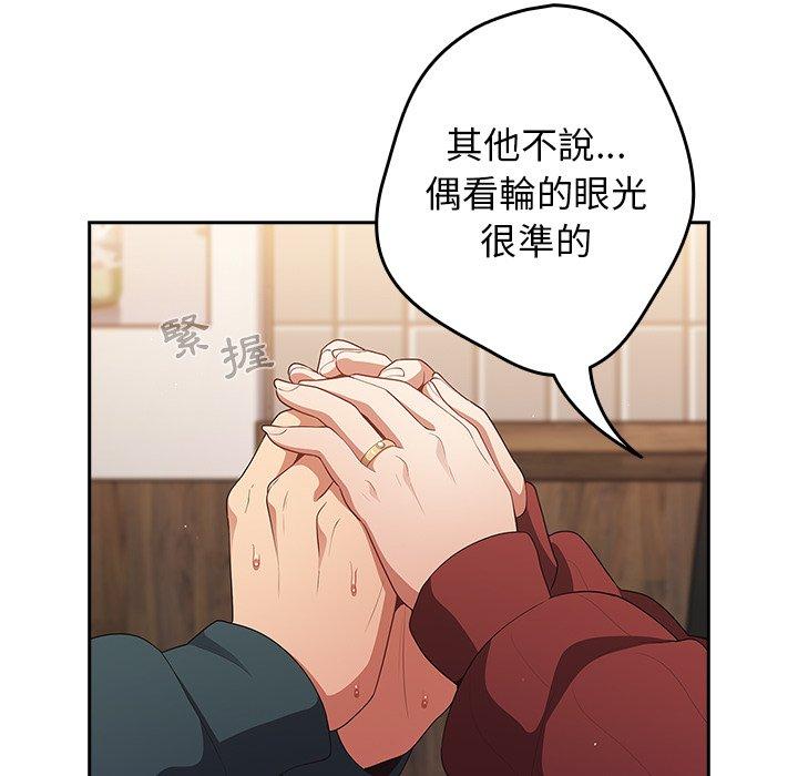 韩国漫画游戏不能这样玩韩漫_游戏不能这样玩-第11话在线免费阅读-韩国漫画-第26张图片