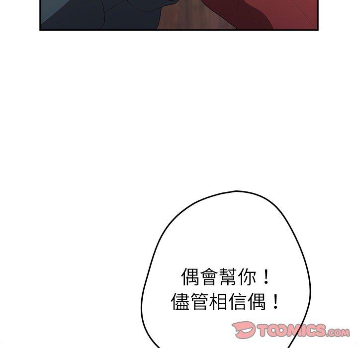 韩国漫画游戏不能这样玩韩漫_游戏不能这样玩-第11话在线免费阅读-韩国漫画-第27张图片