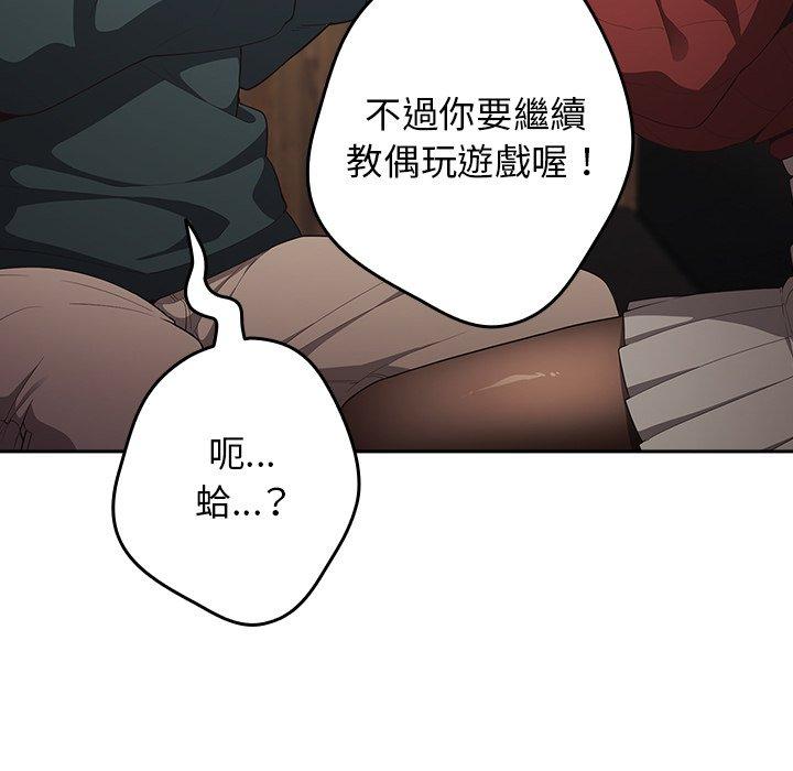 韩国漫画游戏不能这样玩韩漫_游戏不能这样玩-第11话在线免费阅读-韩国漫画-第29张图片